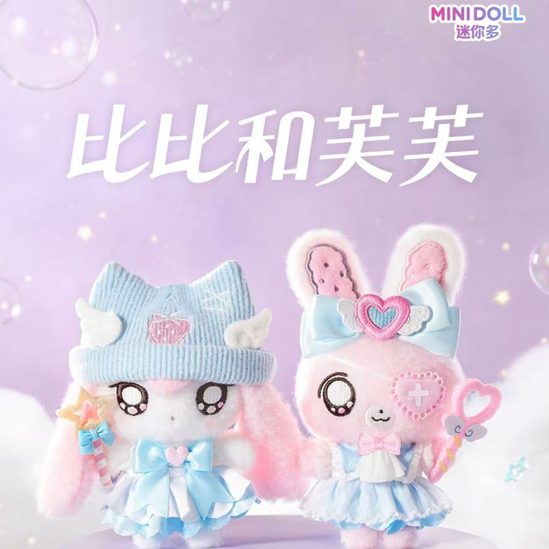 Collectible Collection - متوفر في المخزون: سلسلة مفاتيح MINIDOLL