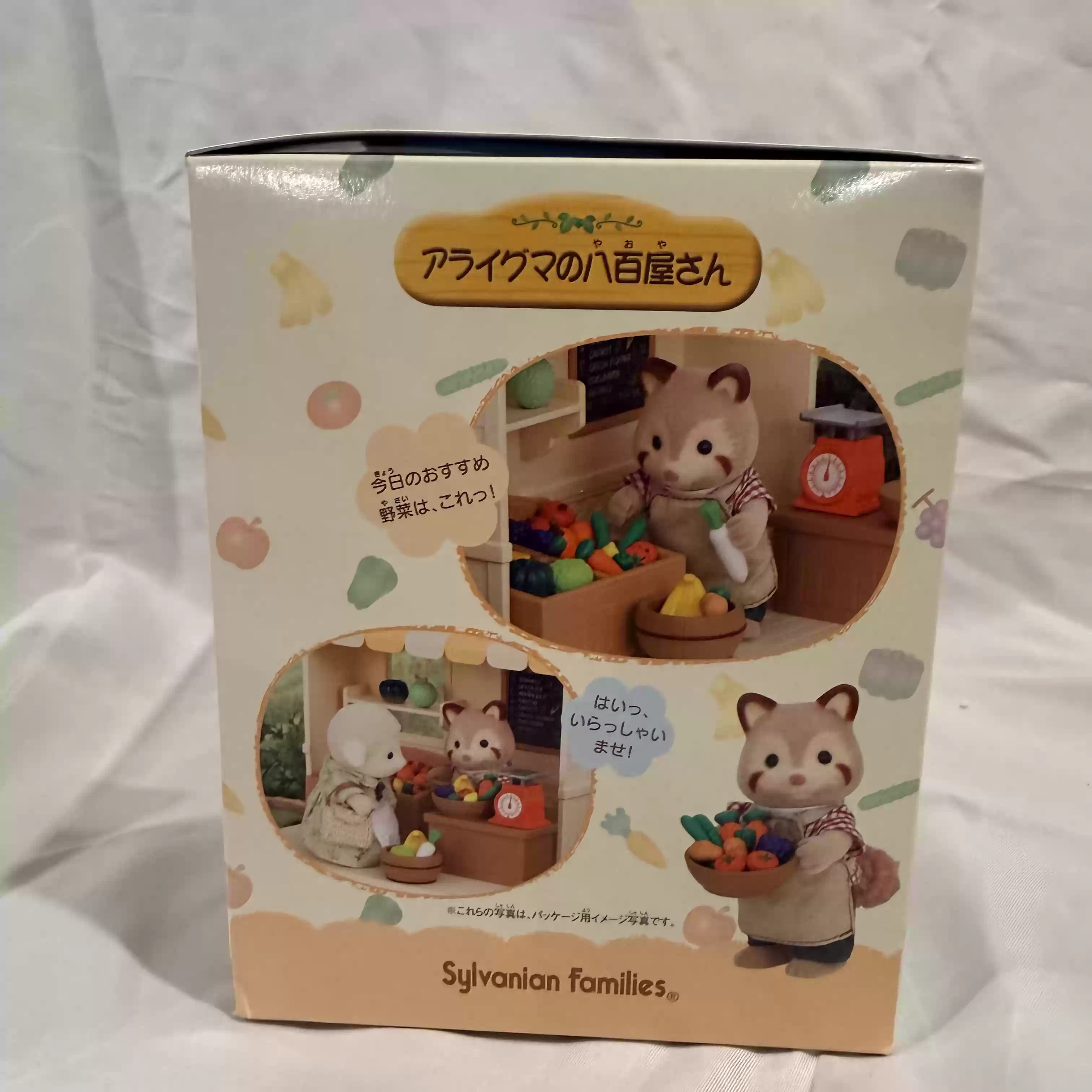 سلسلة سيلفانيان فاميليز المُوق - مراجعة Vintage Collectibles Store وسعره