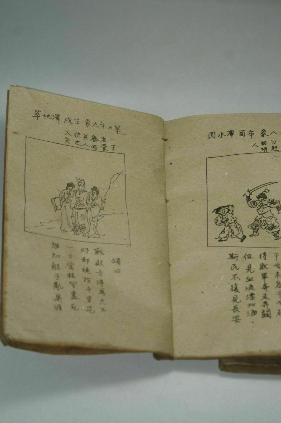 الكتاب الصيني القديم المرسوم ي - مراجعة Vintage And Collectible Books وسعره